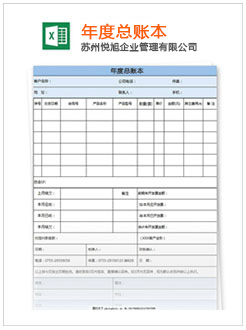 泰宁记账报税